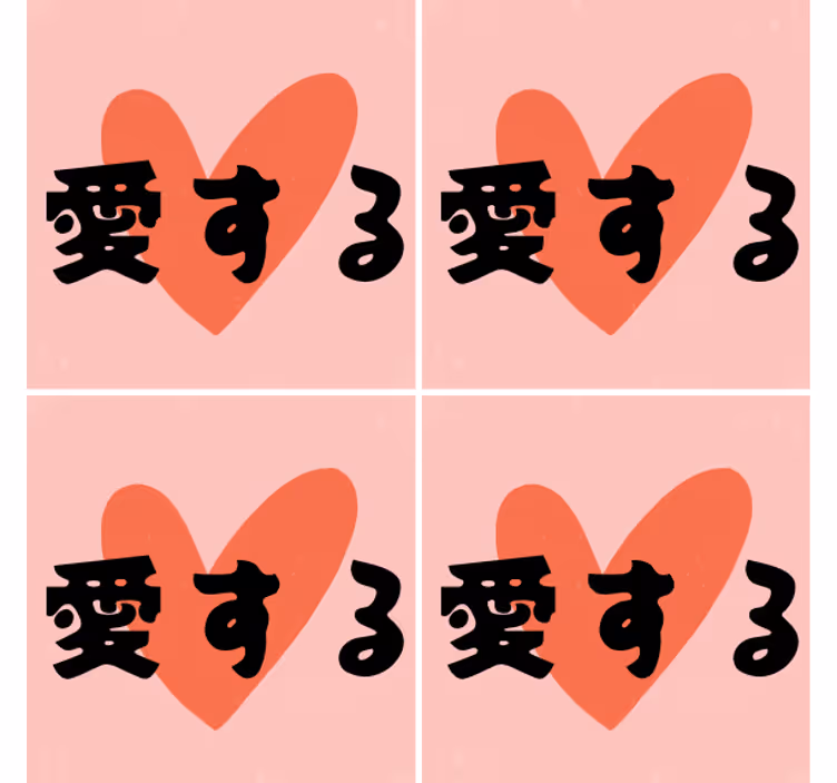 Text coasters bold heart symbolism - TenStickers