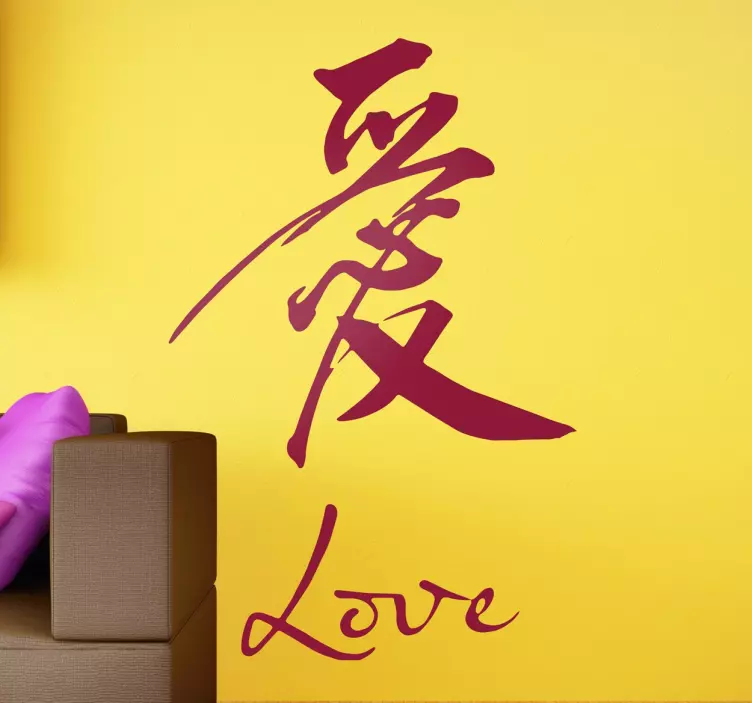 Chinese Calligraphic Letter Love Sticker - TenStickers