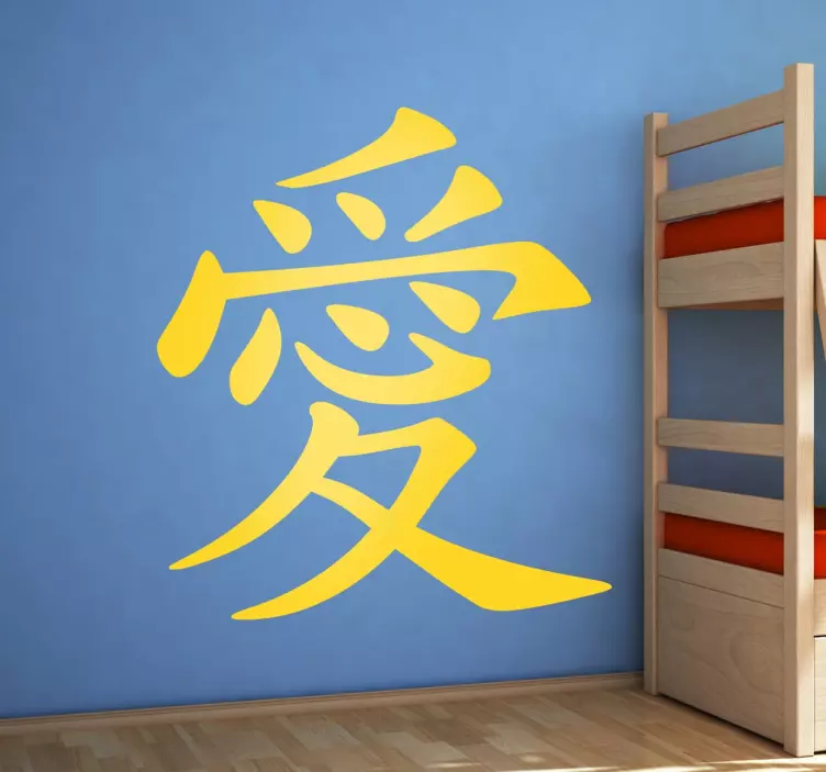 Chinese Love Symbol - TenStickers