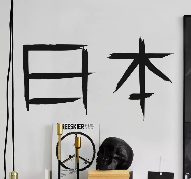 Japan in Japanese Text Sticker - TenStickers