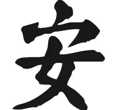 Calm Chinese Symbol Sticker - TenStickers