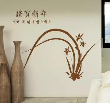 Japanese Floral Decal - TenStickers