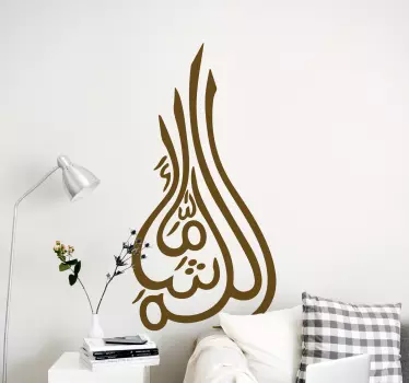 Mashaalah Arabic design Arabic Sticker - TenStickers